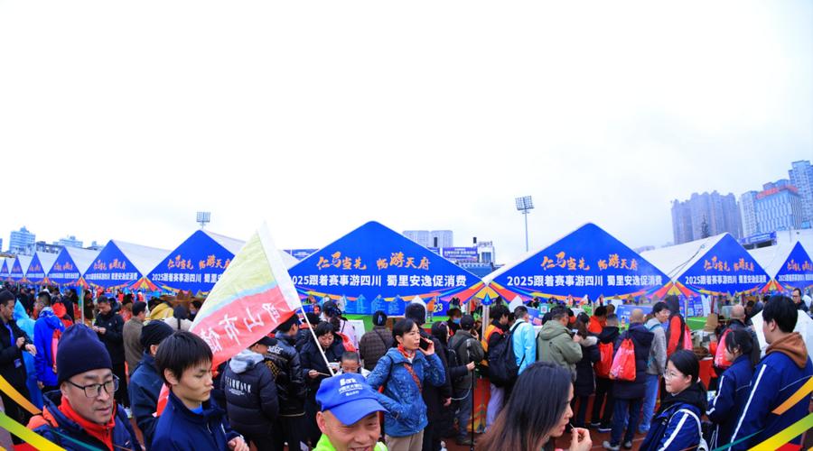 2025年“跟著賽事游四川”活動盛大啟幕 賽旅融合新篇章，天府之國迎客來
