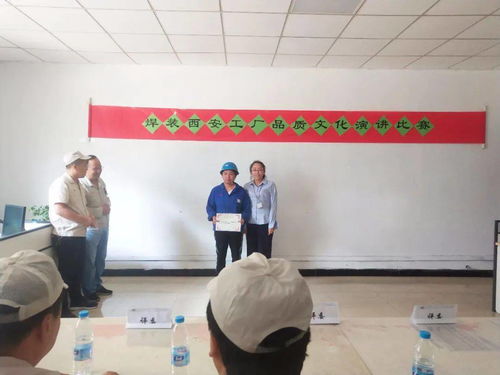 以聲傳情，以賽促學——第十一事業部焊裝西安工廠成功舉辦主題演講比賽