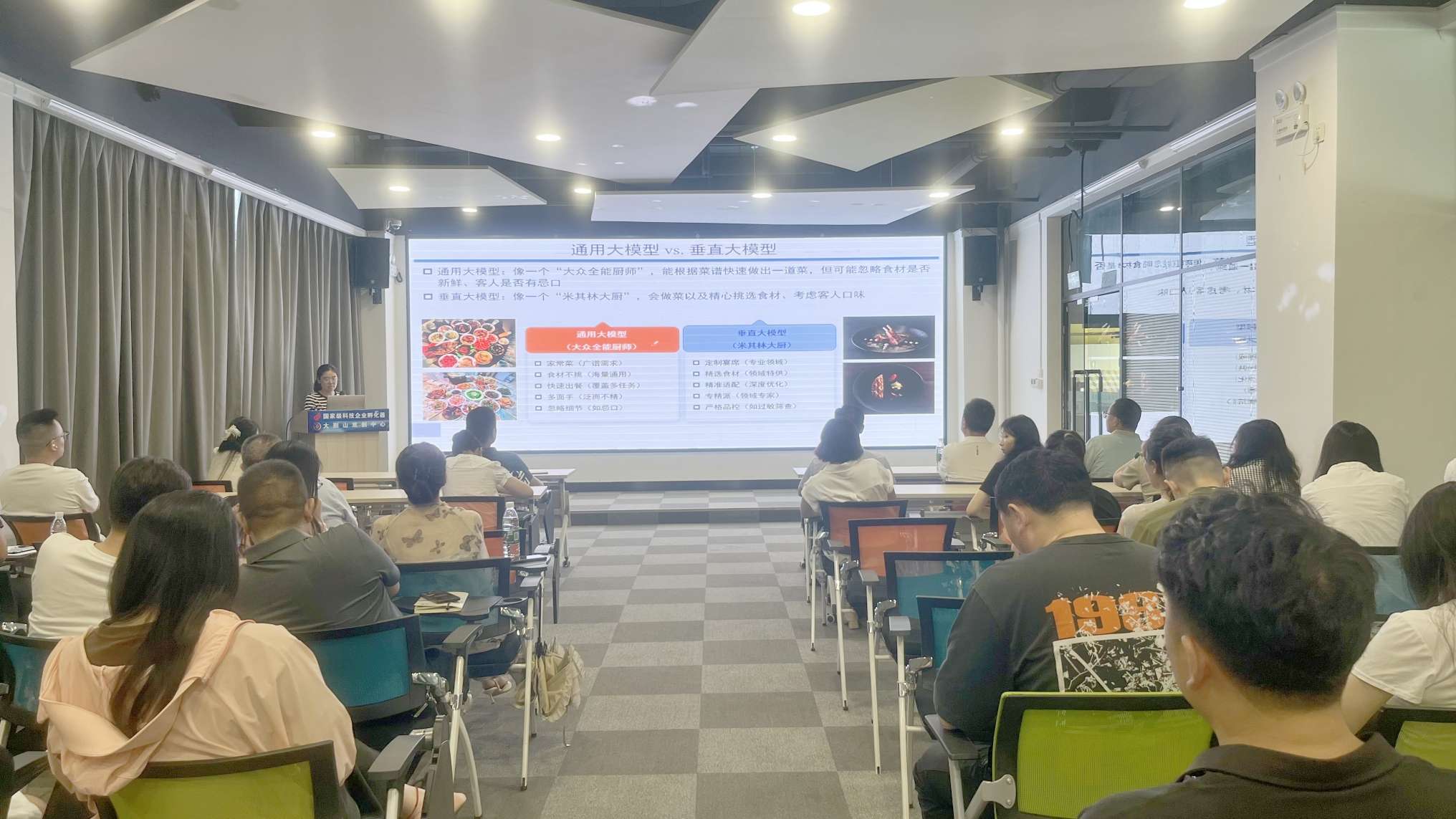 人工智能賦能未來 DeepSeek應(yīng)用主題報(bào)告暨雙創(chuàng)服務(wù)論壇在信陽火熱開講