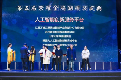 園區(qū)人工智能開啟“雙創(chuàng)”服務(wù)新模式，“1+N”創(chuàng)新型組織發(fā)展成效初顯